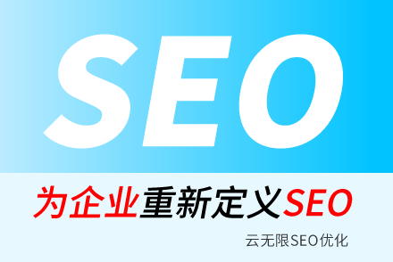 双峰SEO技巧